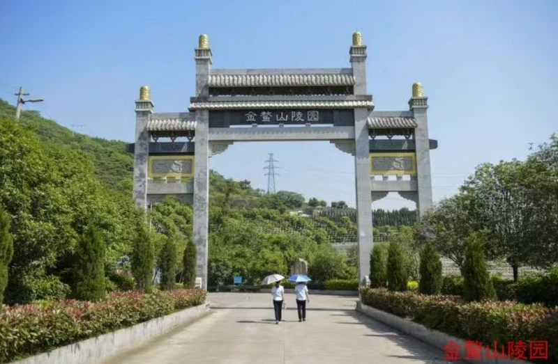 重庆金鳌山陵园