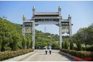 重庆金鳌山陵园